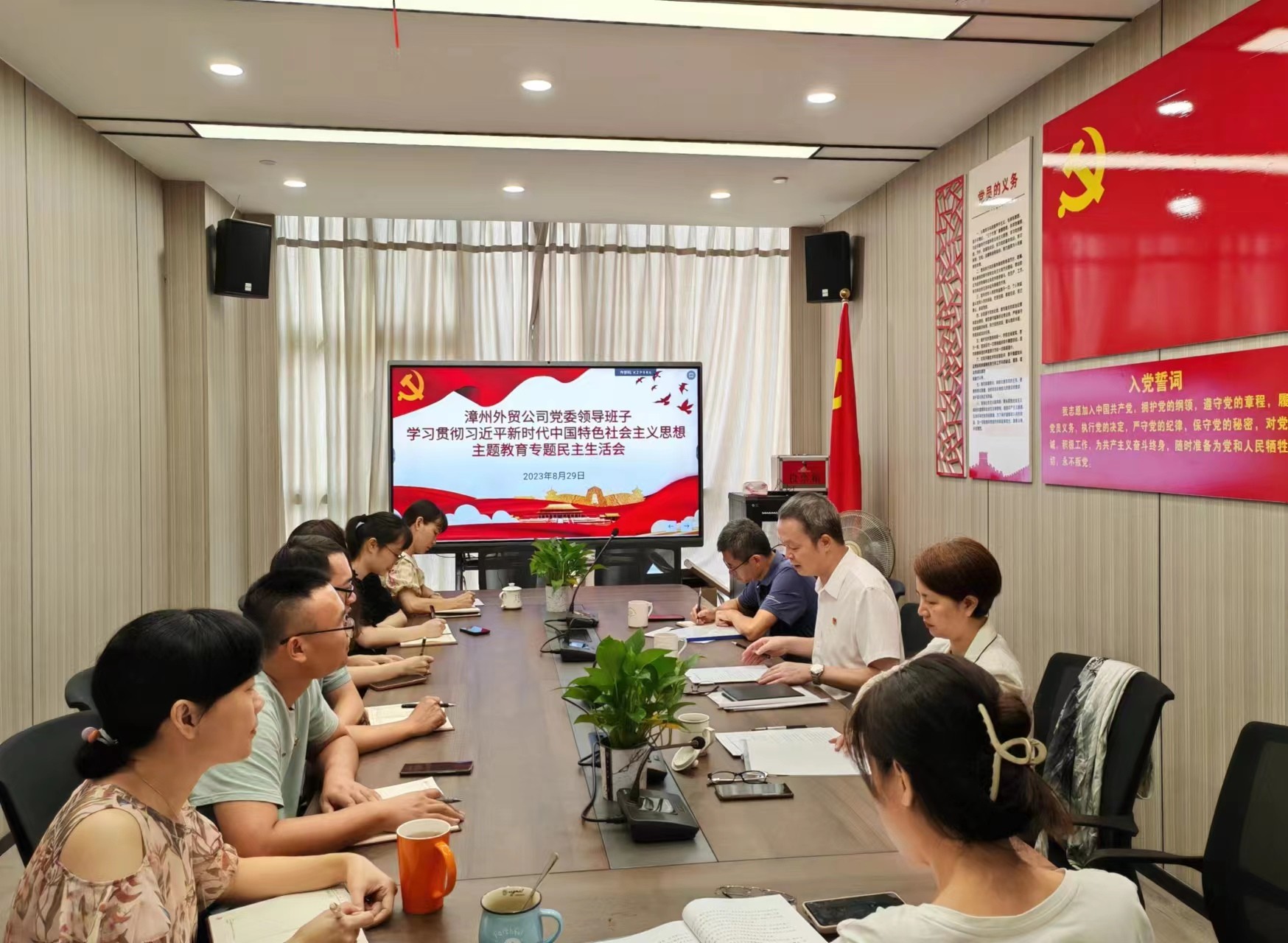 漳州民主生活會(huì).jpg