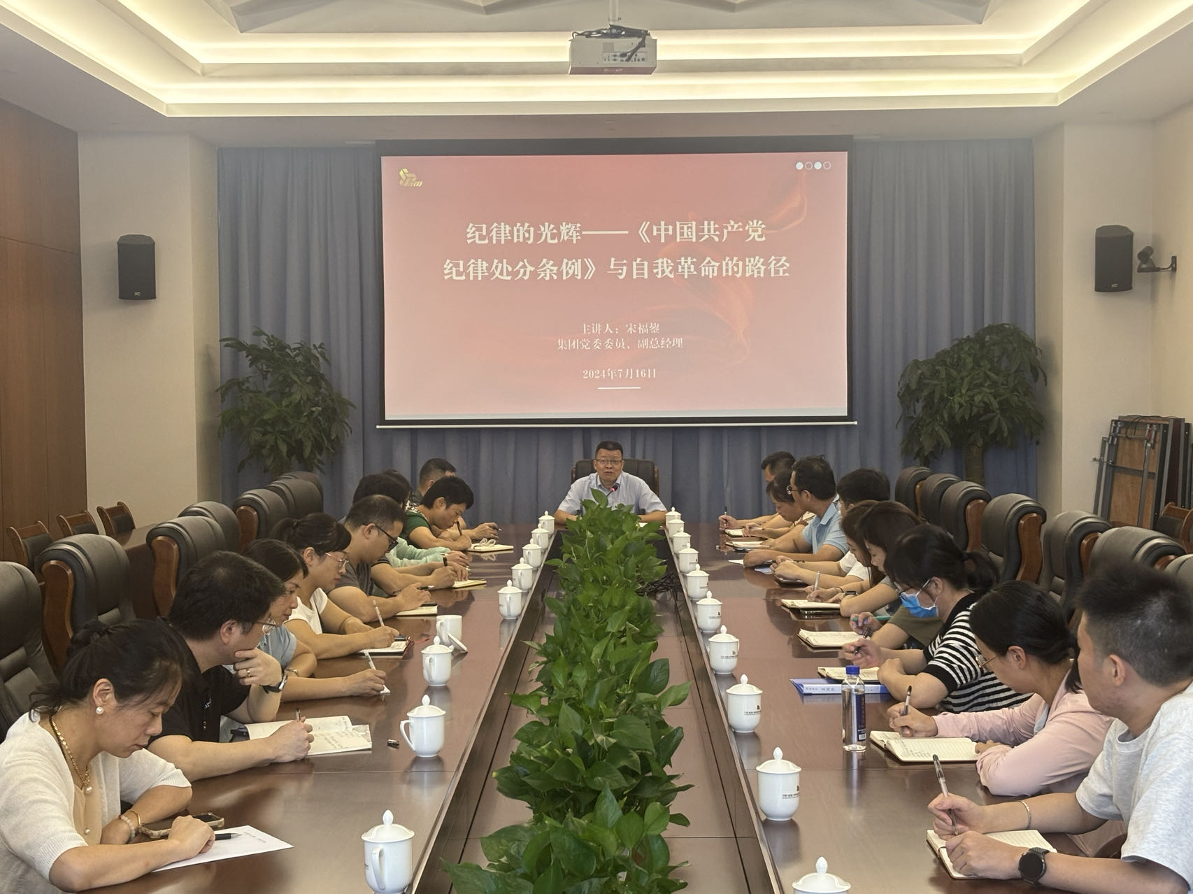 宋總四下基層專(zhuān)題黨課.jpg